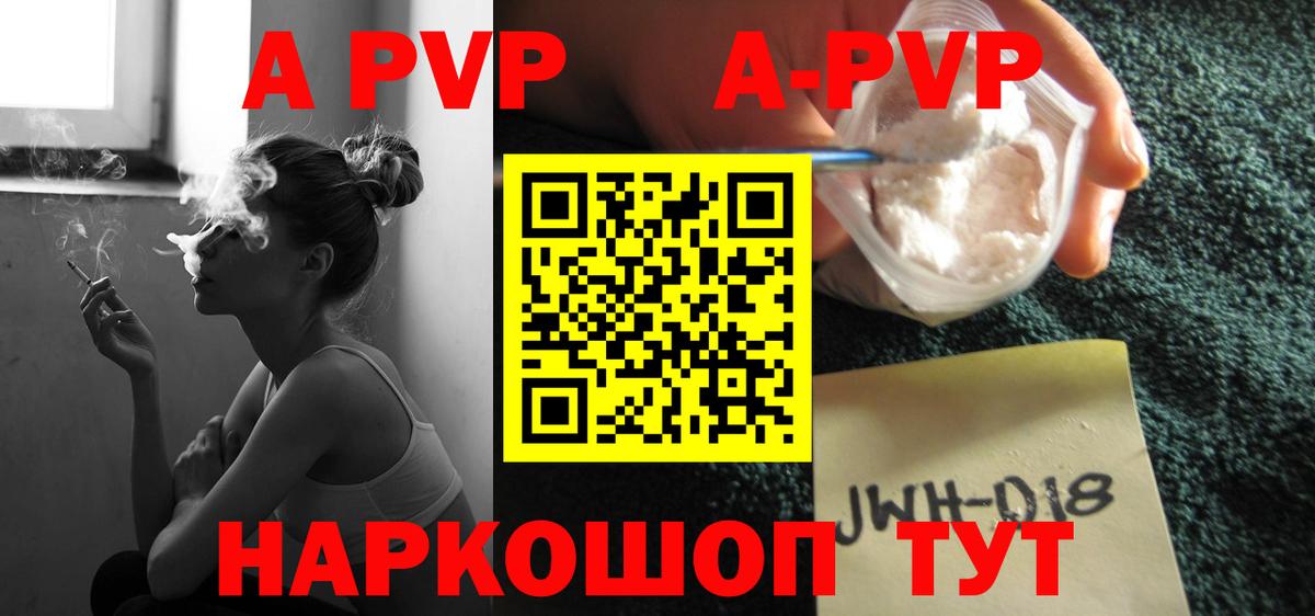Alpha PVP Crystall  Alpha-PVP кристаллы  Alpha-PVP  Сергиев Посад  A-PVP крисы CK  Вход с VPN 