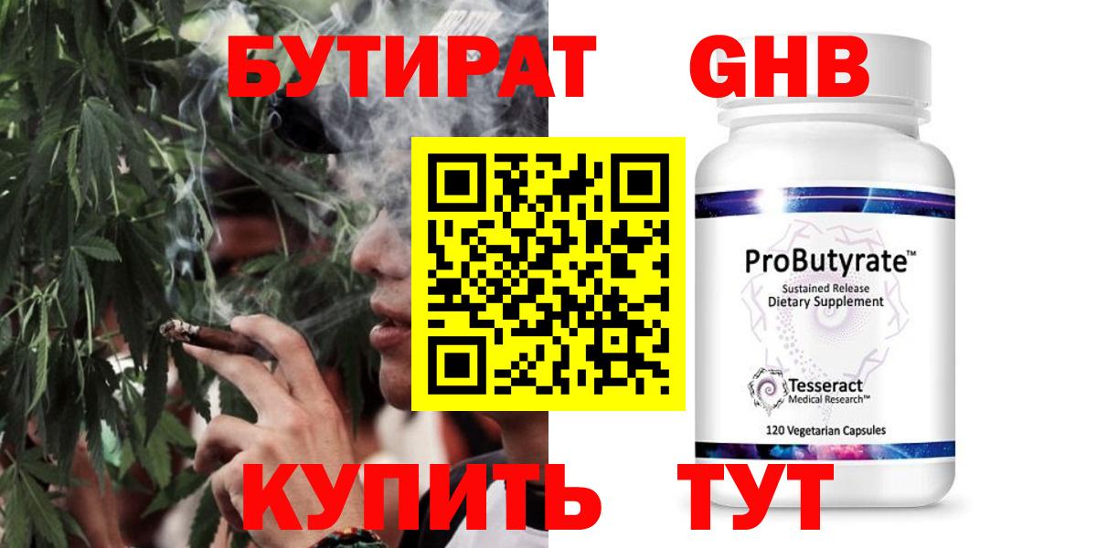 БУТИРАТ оксана Сергиев Посад