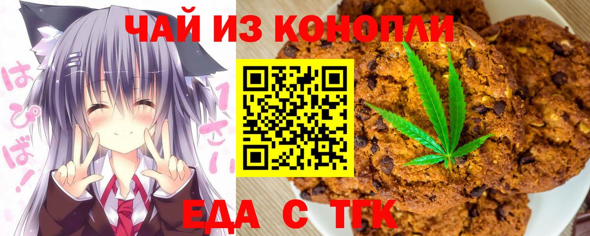 Cannafood марихуана  Вход с VPN  Сергиев Посад 