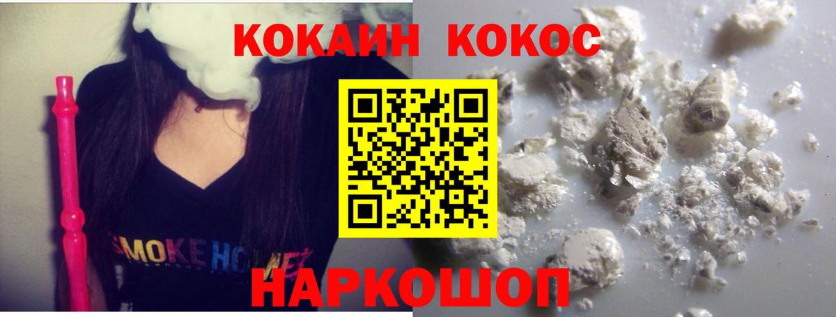 Сергиев Посад  COCAIN Перу  Вход с VPN  КОКАИН  КОКАИН Fish Scale 