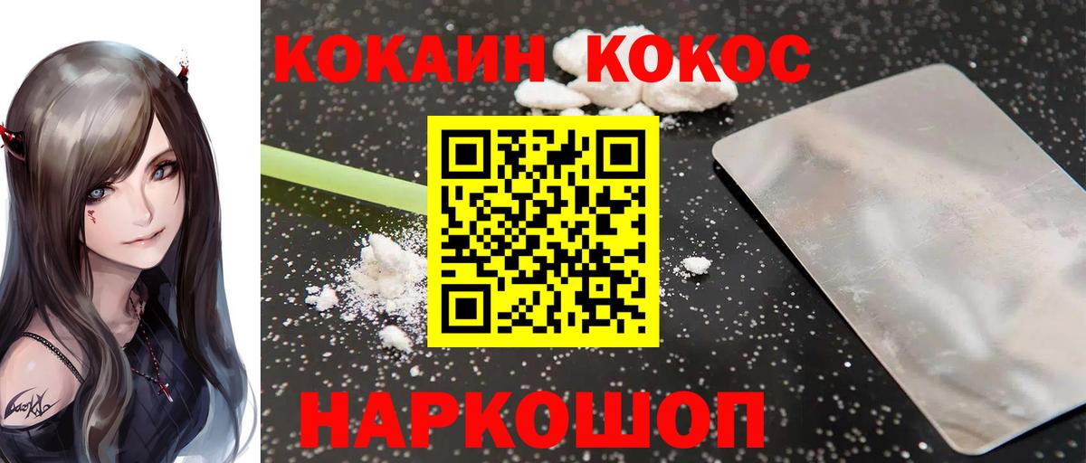 КОКАИН Эквадор Сергиев Посад
