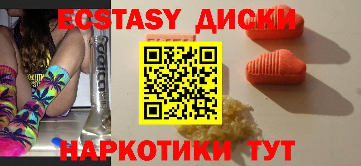 ЭКСТАЗИ 280мг  Вход с VPN  наркота  Сергиев Посад  Ecstasy Дубай  ЭКСТАЗИ 