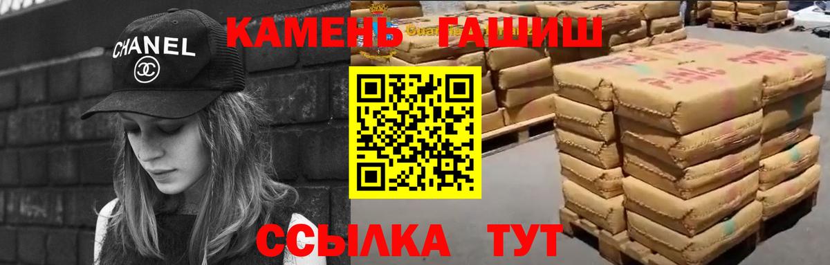 ГАШ хэш  ГАШ  Сергиев Посад  ГАШ убойный  Вход с VPN 