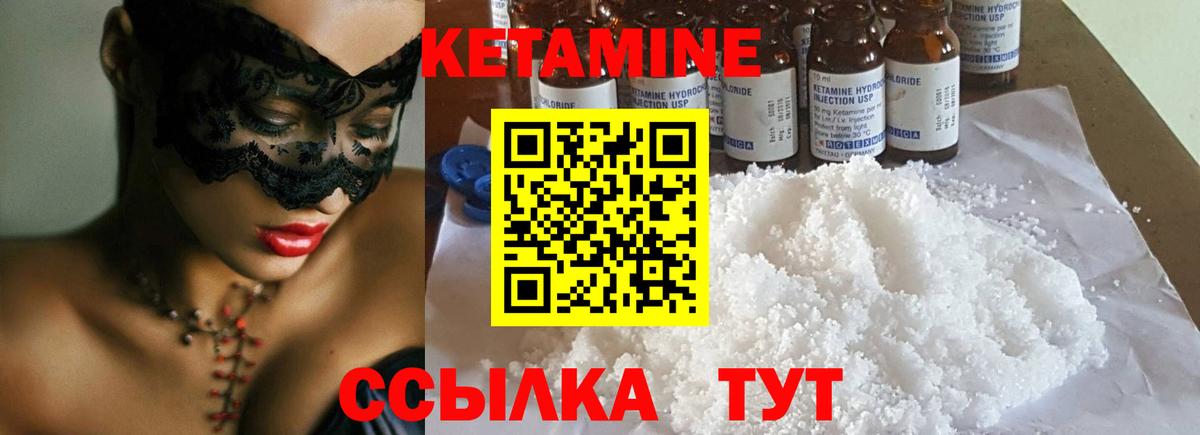 КЕТАМИН ketamine  даркнет как зайти  Сергиев Посад  Вход с VPN 