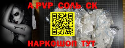 спайс Партизанск