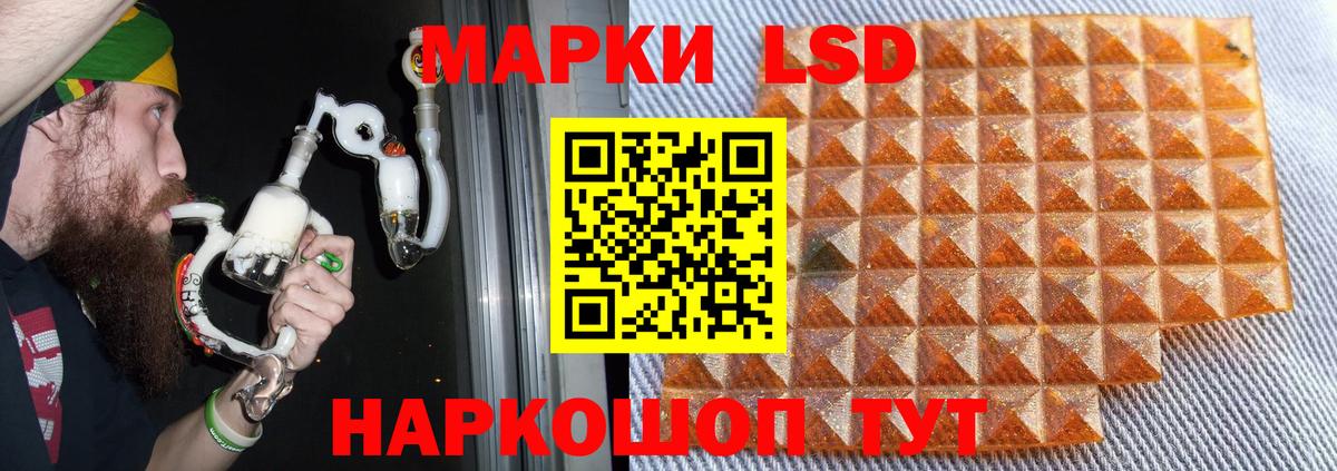 Лсд 25 экстази ecstasy  ЛСД экстази кислота  Вход с VPN  LSD-25 экстази  Сергиев Посад 