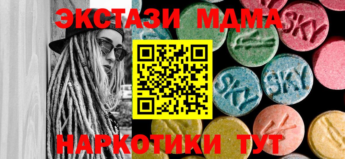 МДМА кристаллы  Вход с VPN  МДМА молли  Сергиев Посад 