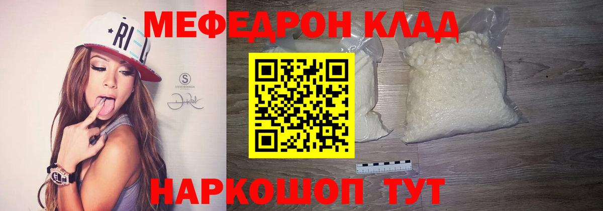 Сергиев Посад  Мефедрон  МЕФ 4 MMC  Вход с VPN  Меф  Мефедрон mephedrone 