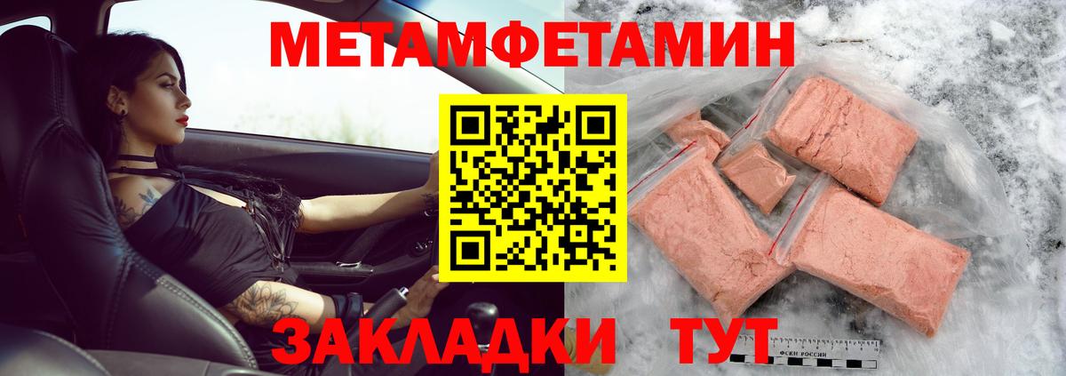 МЕТАМФЕТАМИН пудра Сергиев Посад