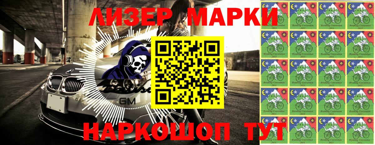 Сергиев Посад  Наркотические марки  Наркотические марки 1,5мг  Вход с VPN  Наркотические марки 1,5мг 