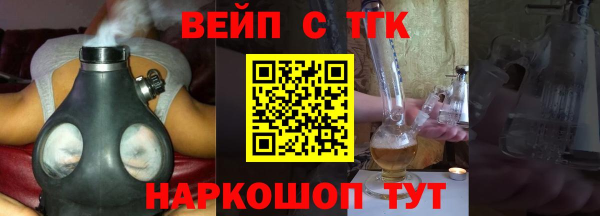 ТГК концентрат  Вход с VPN  ТГК THC oil  Сергиев Посад 